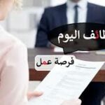 التقديم علي وظيفة وظائف+مهندس+نظام+التكرير+في+شركة+ينبع+أرامكو+للتكرير+ياسرف في  ينبع, السعودية