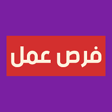 وظائف وظائف تمكين الضمان الاجتماعي – رابغ وظيفة في  الرياض, السعودية