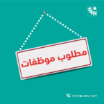 وظائف سائق – مطلوب سائق خاص للأميرة وظيفة في  جدة, السعودية