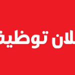 وظائف موظفين- وظائف نسائية لدى مركز التميز للرعاية النهارية – المنطقة الشرقية وظيفة في  جدة, السعودية