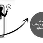 التقديم علي وظيفة وظائف علاقات عامة في المستشفيات في  أضم, السعودية